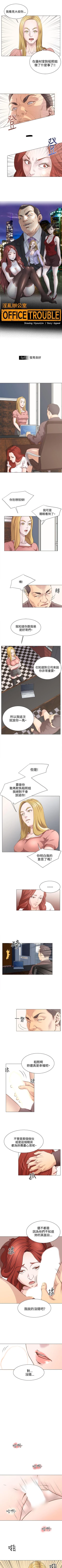 Page 41 of OFFICE TROUBLE 1-28