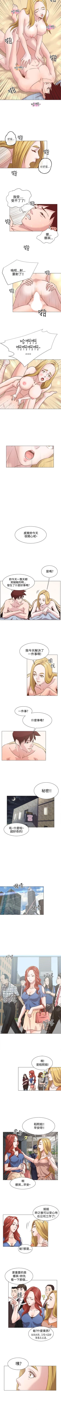 Page 42 of OFFICE TROUBLE 1-28