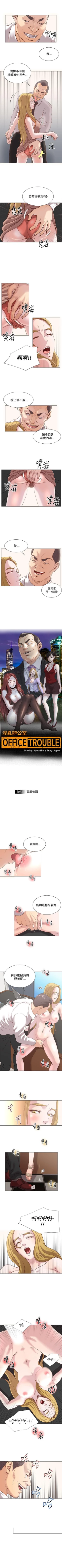 Page 45 of OFFICE TROUBLE 1-28