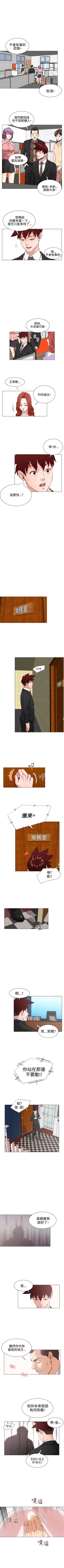 Page 46 of OFFICE TROUBLE 1-28