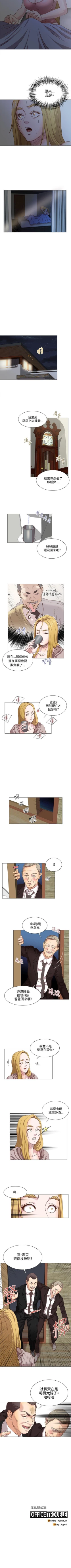 Page 51 of OFFICE TROUBLE 1-28