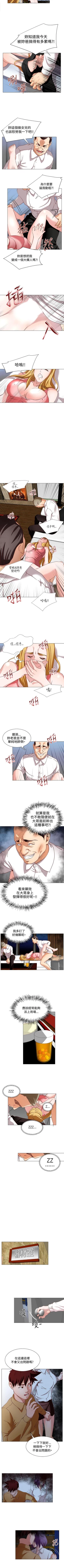 Page 54 of OFFICE TROUBLE 1-28