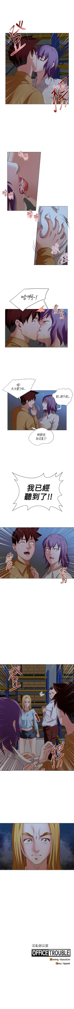 Page 55 of OFFICE TROUBLE 1-28