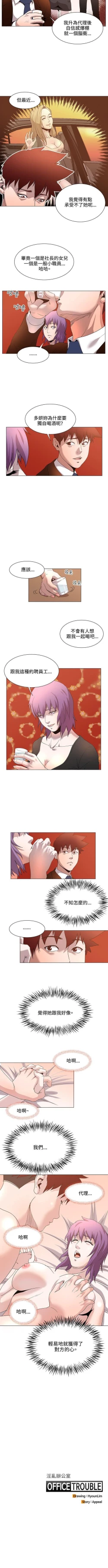 Page 59 of OFFICE TROUBLE 1-28