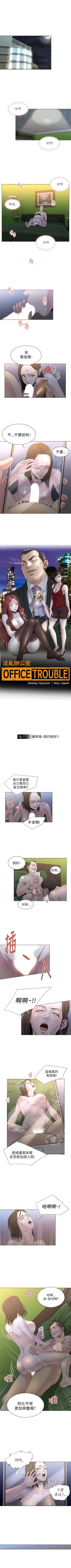 Page 64 of OFFICE TROUBLE 1-28