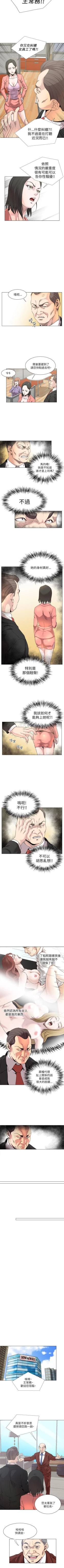 Page 66 of OFFICE TROUBLE 1-28