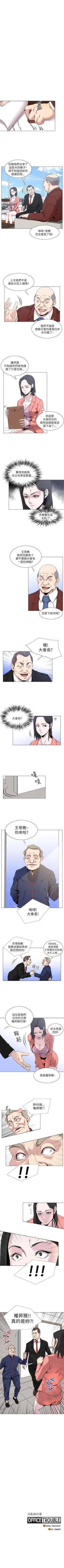 Page 67 of OFFICE TROUBLE 1-28