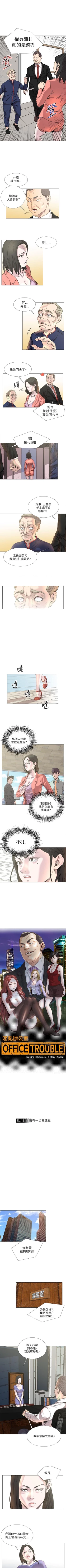 Page 68 of OFFICE TROUBLE 1-28