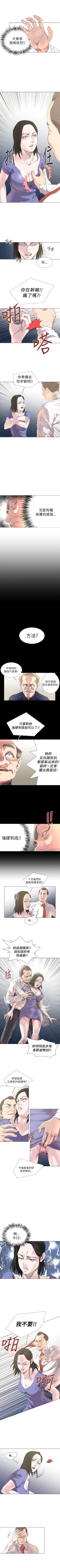 Page 70 of OFFICE TROUBLE 1-28