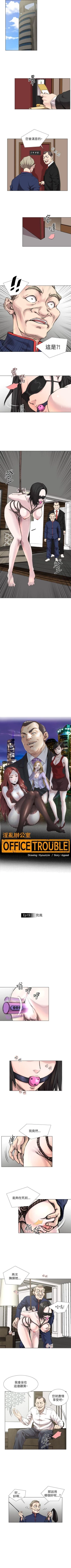 Page 73 of OFFICE TROUBLE 1-28