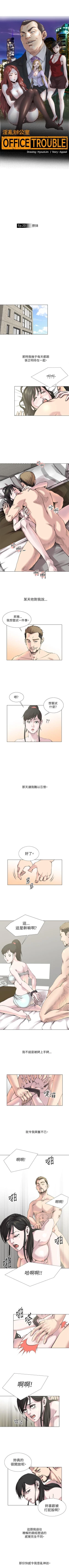 Page 77 of OFFICE TROUBLE 1-28