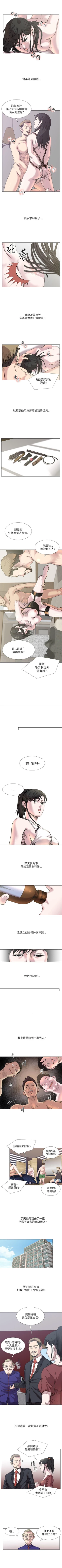 Page 78 of OFFICE TROUBLE 1-28