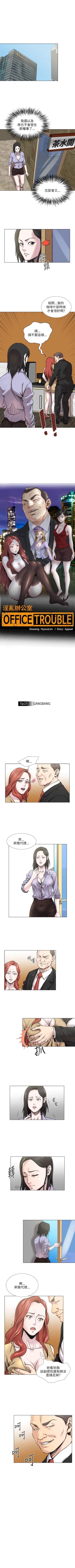 Page 82 of OFFICE TROUBLE 1-28