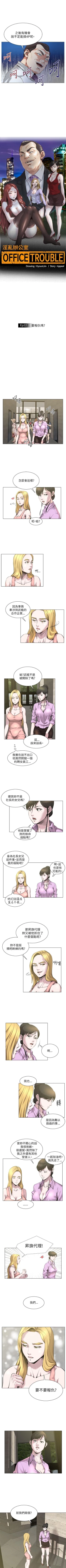 Page 87 of OFFICE TROUBLE 1-28