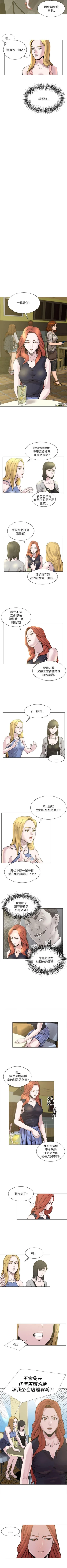 Page 88 of OFFICE TROUBLE 1-28