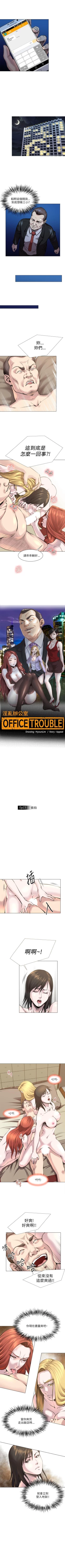 Page 90 of OFFICE TROUBLE 1-28