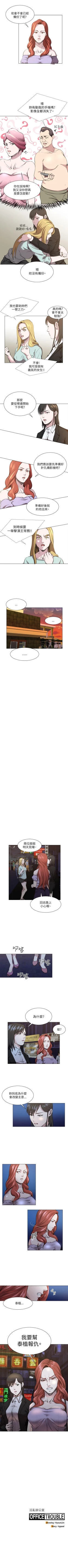 Page 93 of OFFICE TROUBLE 1-28