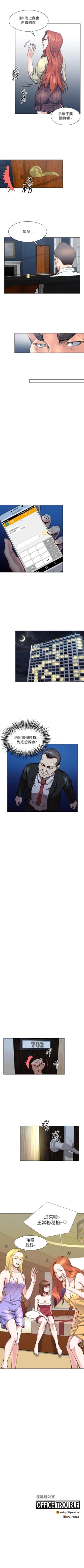 Page 97 of OFFICE TROUBLE 1-28