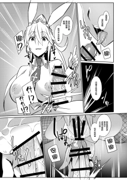 Page 14 of Eroi Bunnyue ni Shasei Gaman Shoubu o Idomu.