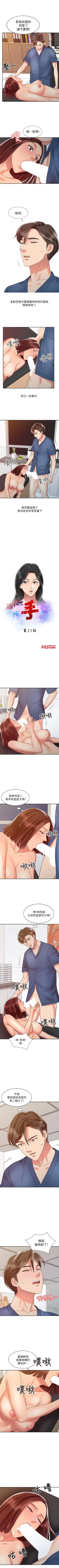 Page 104 of 銷魂之手 1-30