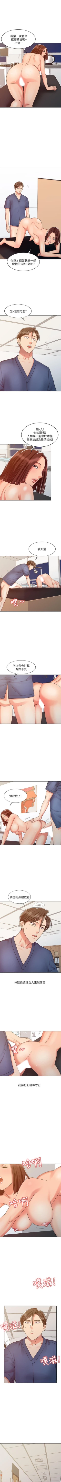 Page 107 of 銷魂之手 1-30