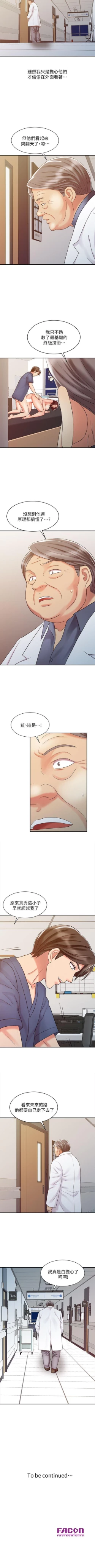 Page 108 of 銷魂之手 1-30