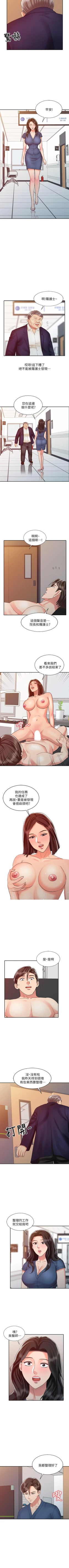 Page 110 of 銷魂之手 1-30