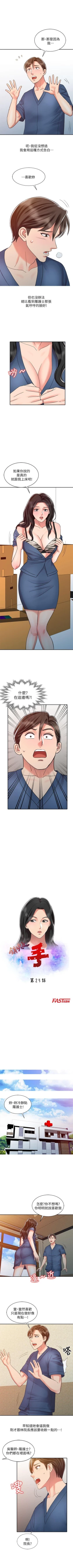 Page 114 of 銷魂之手 1-30