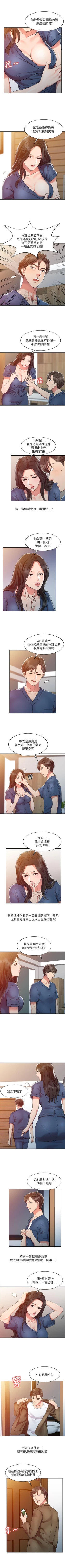 Page 11 of 銷魂之手 1-30