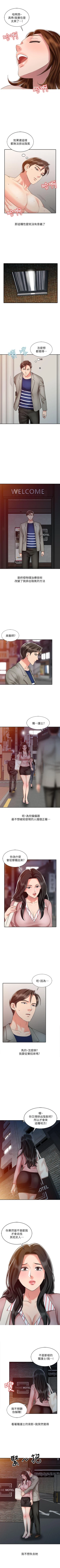 Page 121 of 銷魂之手 1-30