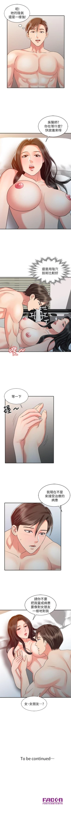 Page 123 of 銷魂之手 1-30
