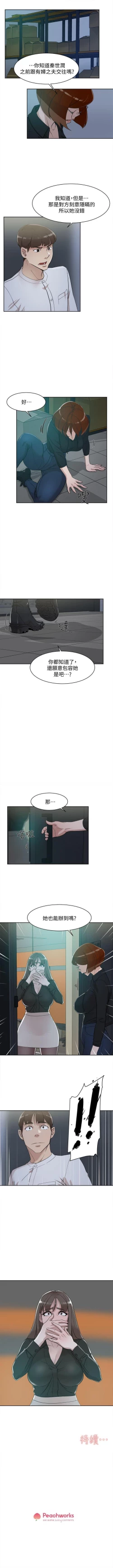 Page 133 of 銷魂之手 1-30