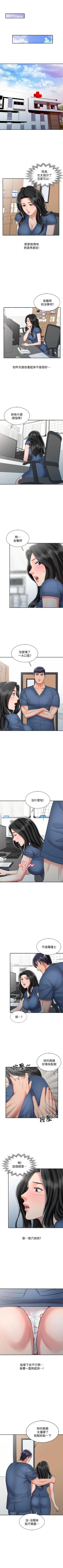 Page 137 of 銷魂之手 1-30
