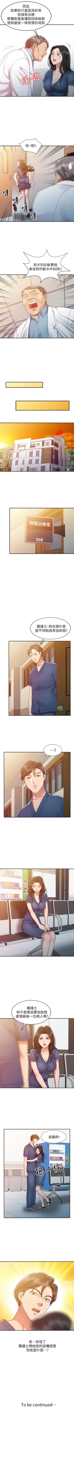 Page 20 of 銷魂之手 1-30