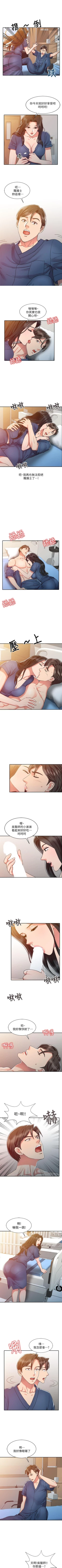 Page 24 of 銷魂之手 1-30