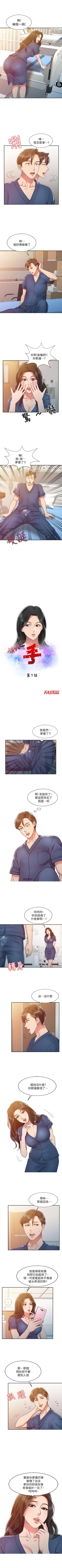 Page 26 of 銷魂之手 1-30