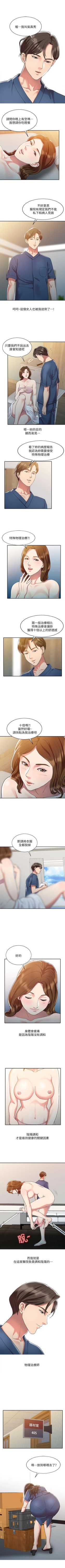 Page 2 of 銷魂之手 1-30