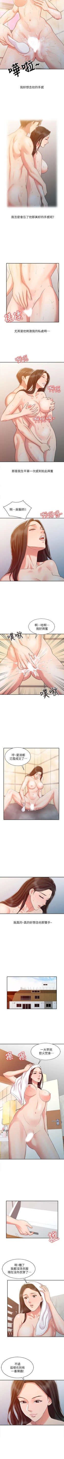 Page 46 of 銷魂之手 1-30