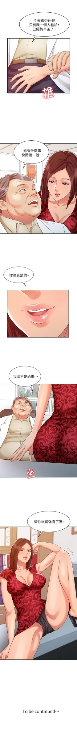 Page 49 of 銷魂之手 1-30