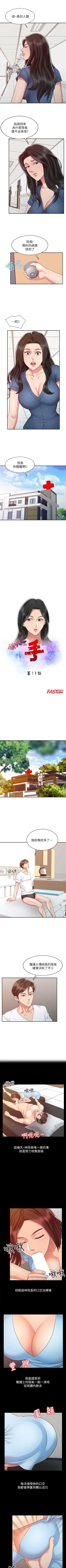 Page 55 of 銷魂之手 1-30