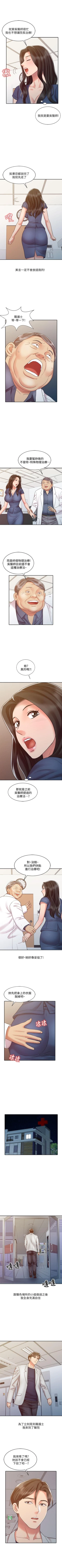 Page 81 of 銷魂之手 1-30