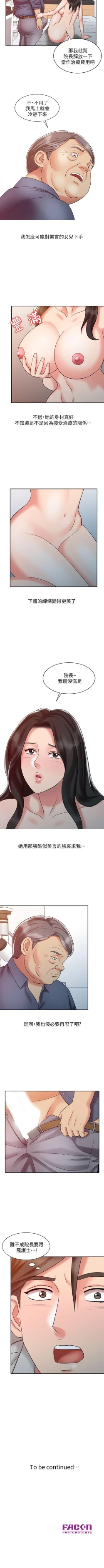 Page 84 of 銷魂之手 1-30