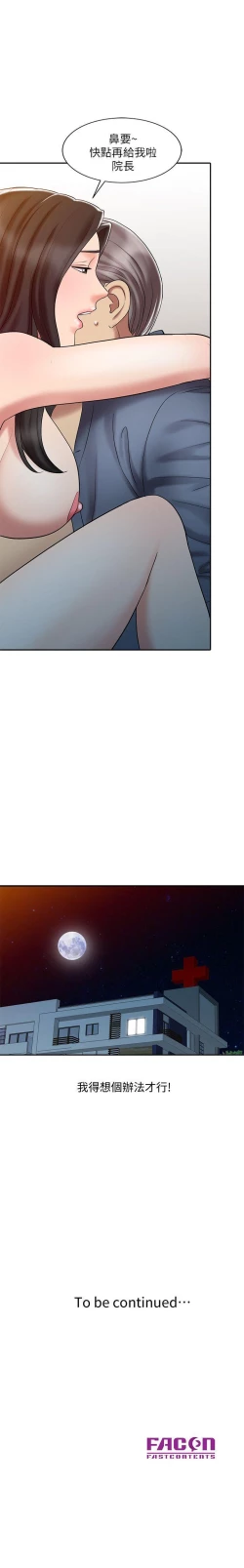 Page 89 of 銷魂之手 1-30