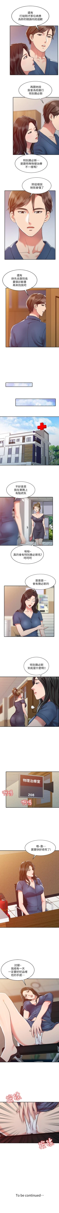 Page 8 of 銷魂之手 1-30