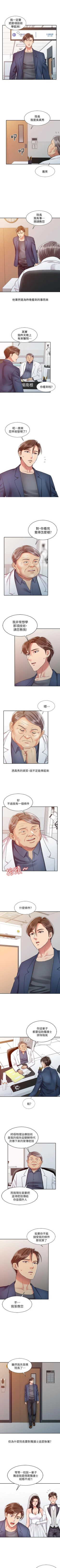 Page 92 of 銷魂之手 1-30