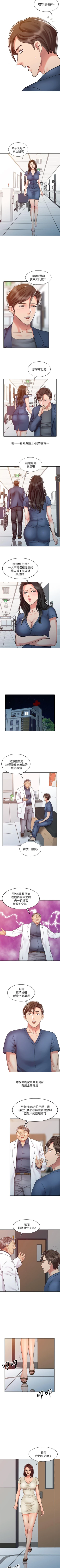 Page 93 of 銷魂之手 1-30