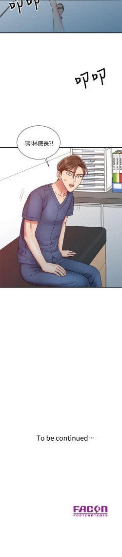 Page 94 of 銷魂之手 1-30