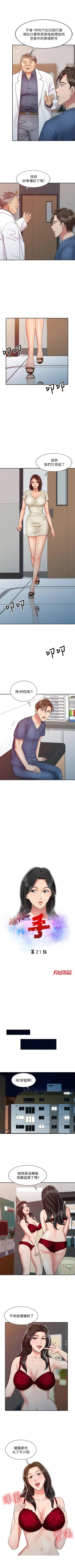 Page 95 of 銷魂之手 1-30