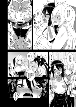 Page 12 of Aika-san Hatsujouchuu