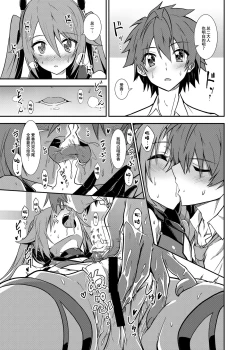 Page 19 of Aika-san Hatsujouchuu